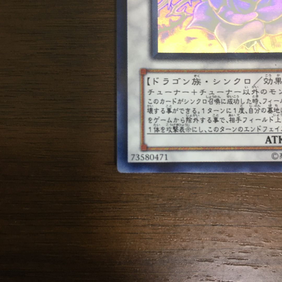 ブラック・ローズ・ドラゴン ホログラフィックレア