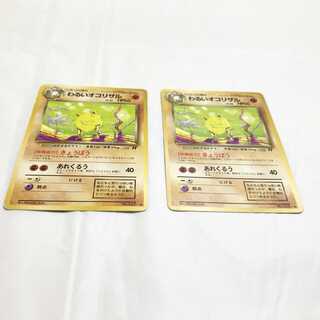 Old back Pokémon cards, 2 bad Primeape.