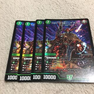 ジョリー・ザ・ジョニー・ザ・ダッシュ