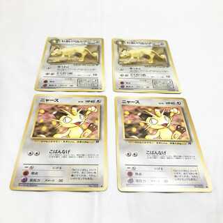 Old back Pokémon cards: 2 Meowth, 2 Bad Persian