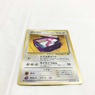 Old Back Pokémon Cards Porygon