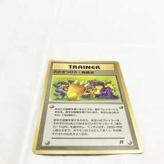 Old back Pokémon Card - I Hate it! Challenge Letter