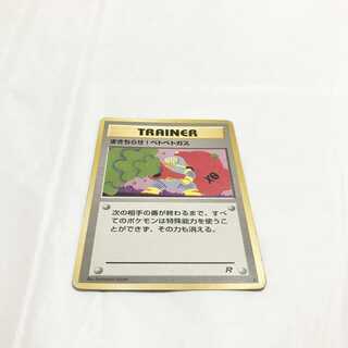 Older Background Pokémon Cards Wave them around! Sticky Gus