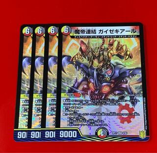 魔帝連結 ガイゼキアール  VR  4枚