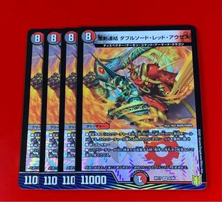 Darkness Sword Consolidated Double Sword Red Ausess VR 4 pieces