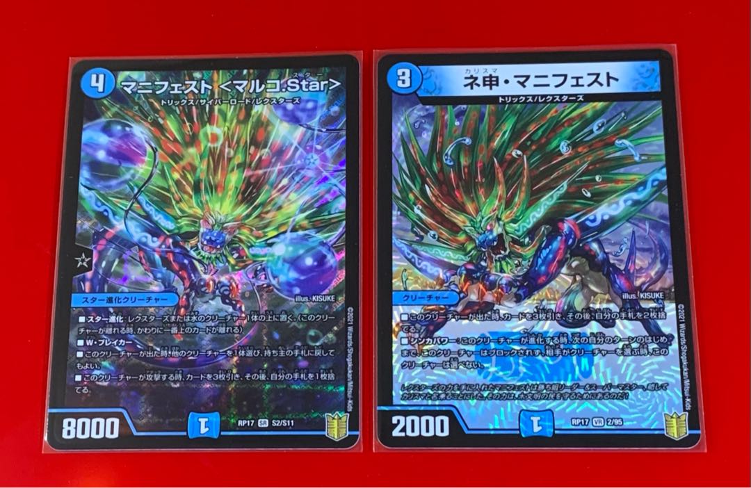 Neshin Manifesto <Marco.Star> 2 SR VR