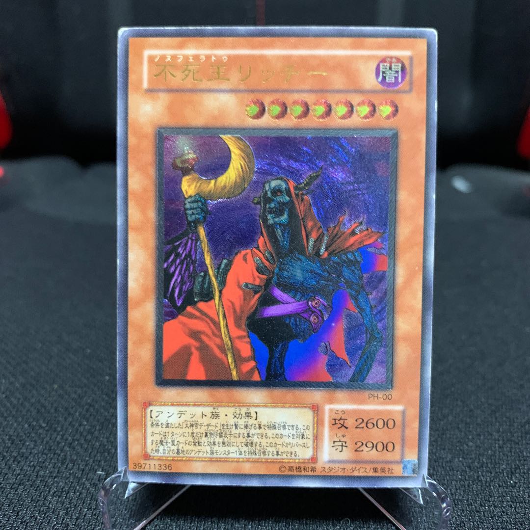 伝説の仮面様専用不死王リッチー　アルティメットレア