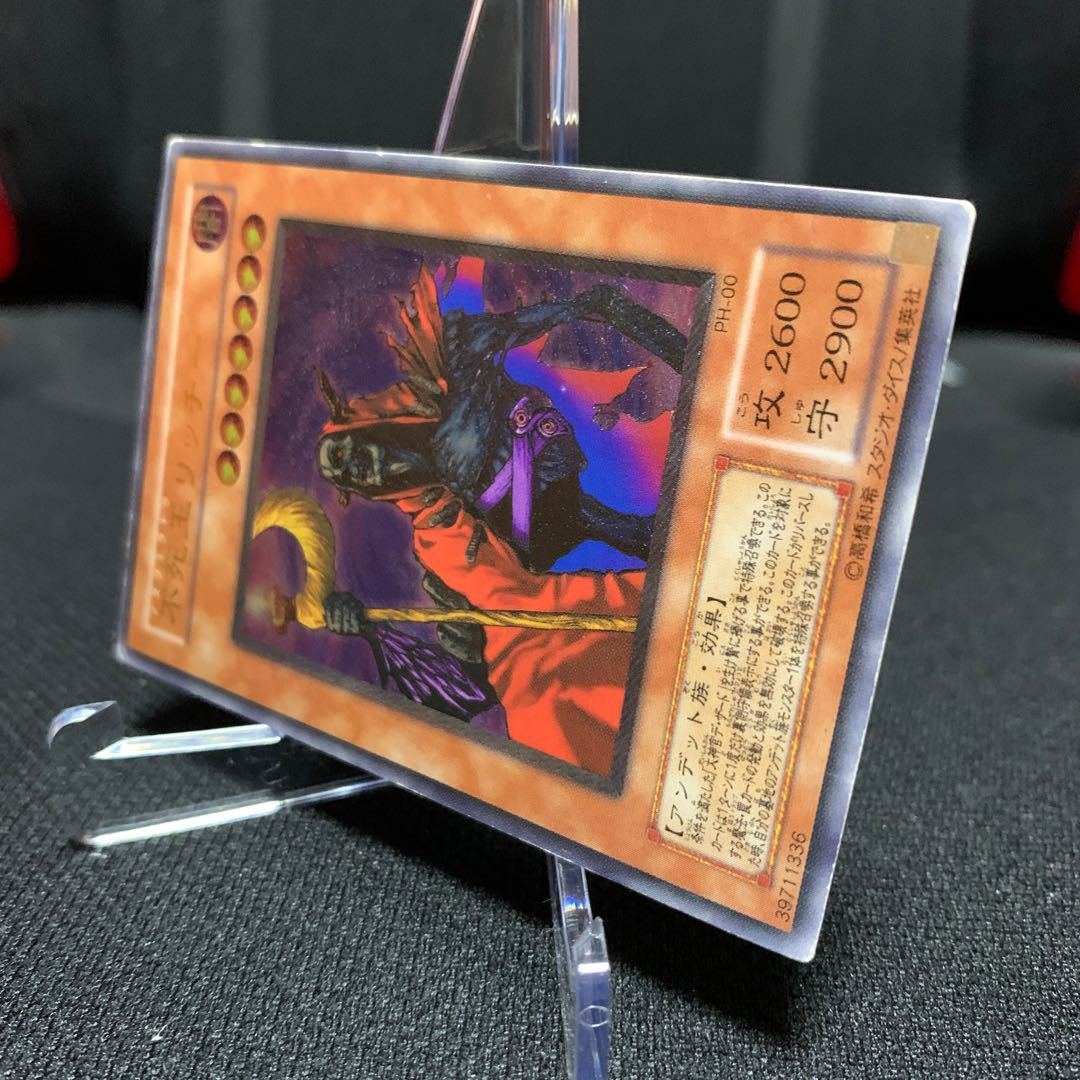 伝説の仮面様専用不死王リッチー　アルティメットレア