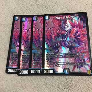 ガル・ラガンザーク