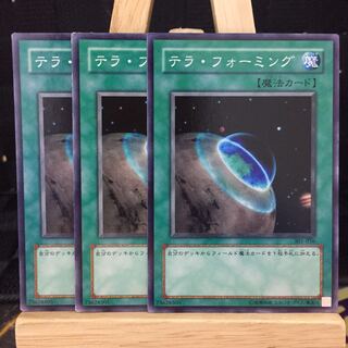 遊戯王【テラ・フォーミング】N 3期