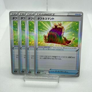 タフネスマント ミラー