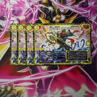 Dの牢閣メメント守神宮