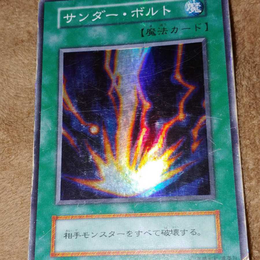 初期 スーパー サンダーボルト