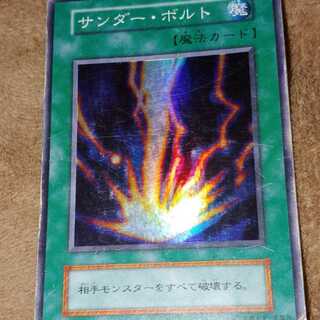 初期 スーパー サンダーボルト