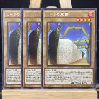 遊戯王【しゃりの軍貫】R