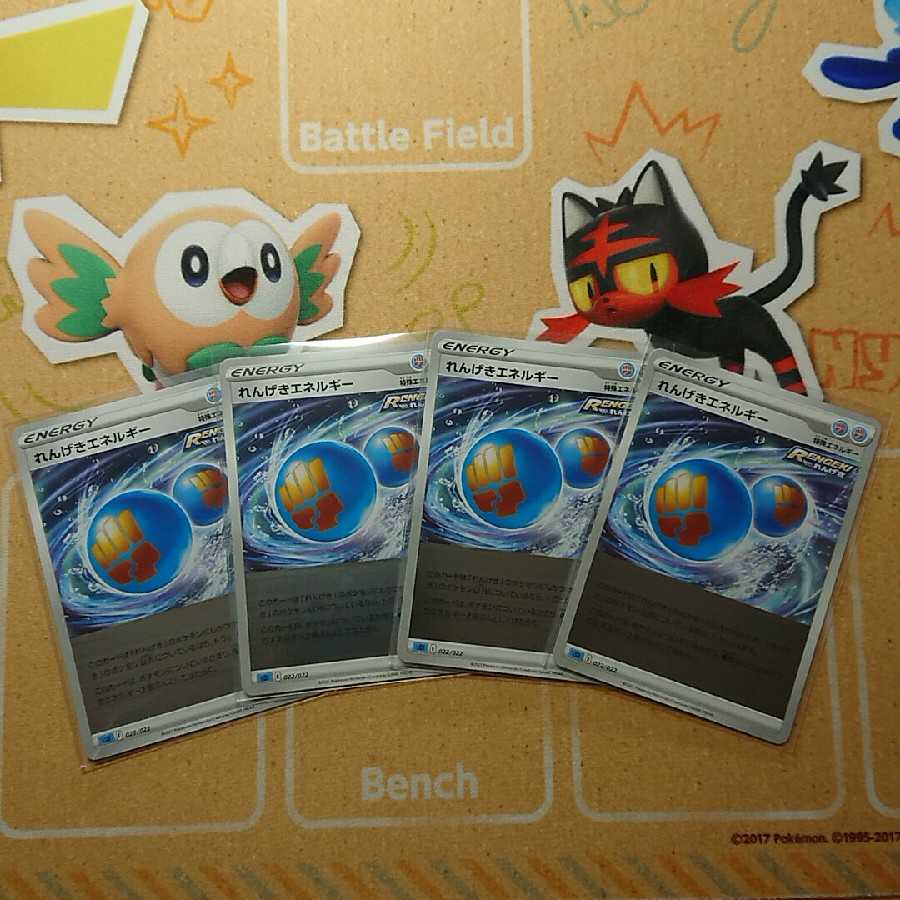 れんげきエネルギー(キラ) 4枚 セット ポケカ ポケモンカード