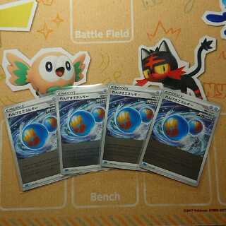 れんげきエネルギー(キラ) 4枚 セット ポケカ ポケモンカード