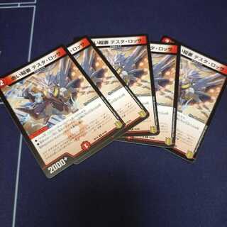 赤い稲妻 テスタ・ロッサ　5枚セット