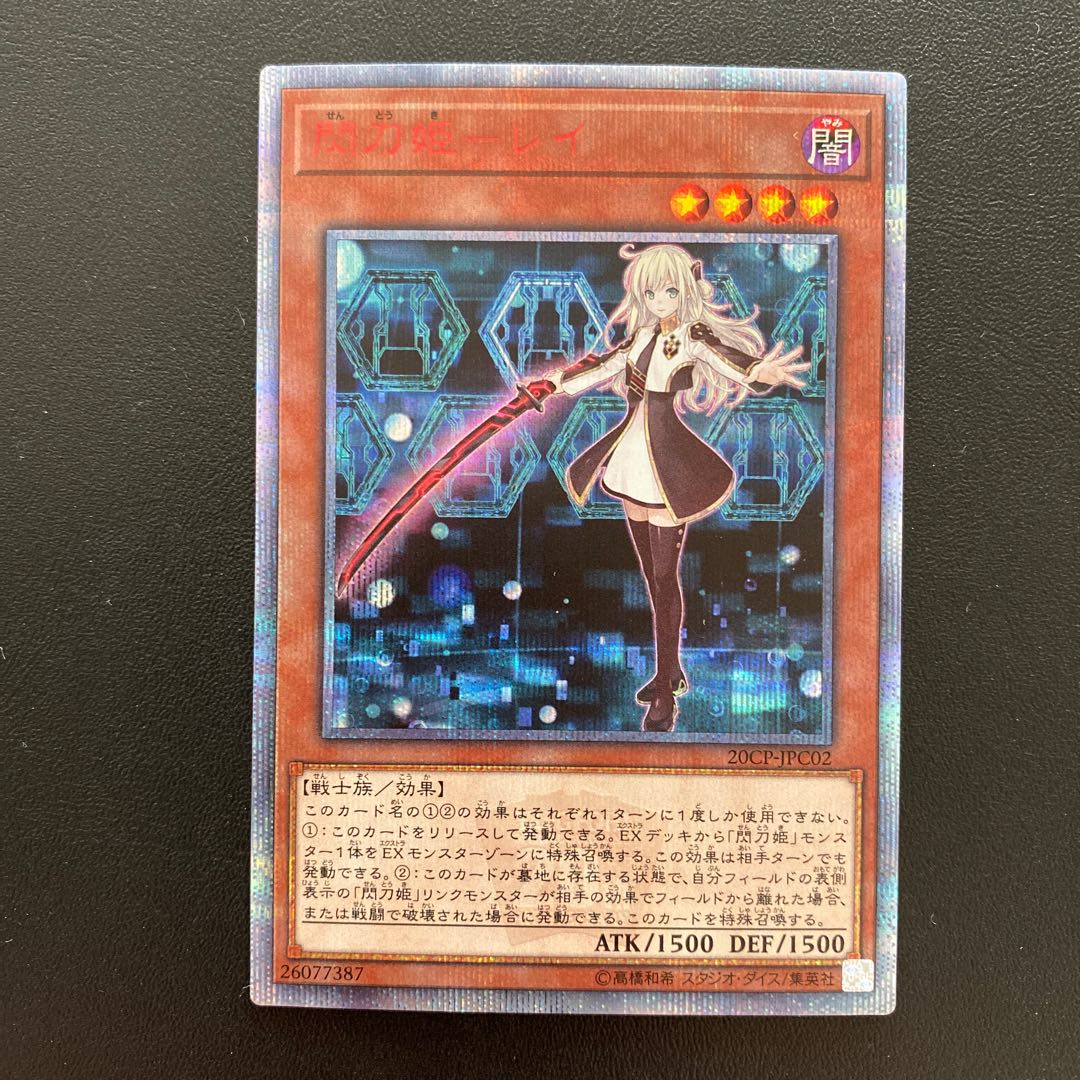 閃刀姫レイ　20th シークレット