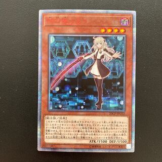 閃刀姫レイ　20th シークレット