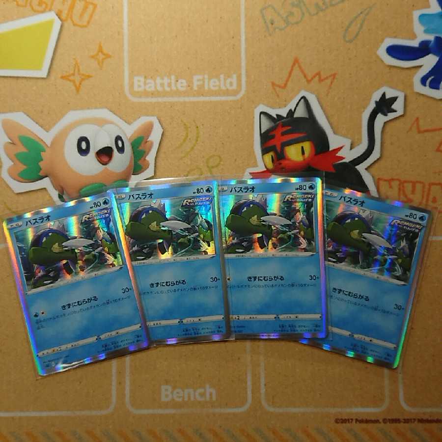 バスラオ R仕様 4枚 セット ポケカ ポケモンカードの通販 おさる Magi トレカ専用フリマアプリ