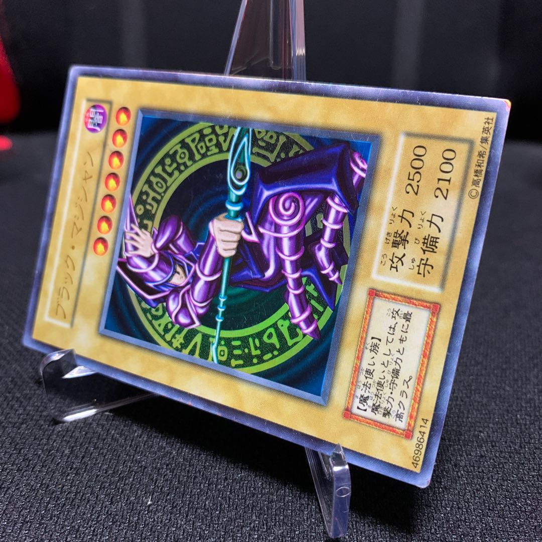 チンドテ様専用ブラック・マジシャン 初期ウルトラレア