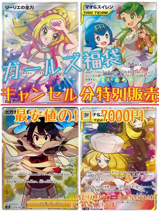 Canceled special sale 0 units