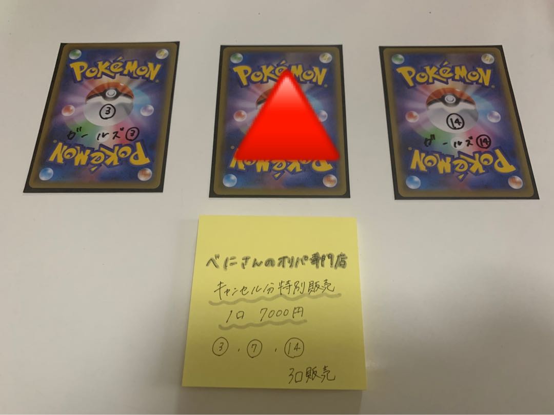 Canceled special sale 0 units