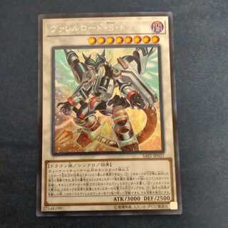 Borreload Savage Dragon Secret Rare [Korindo].