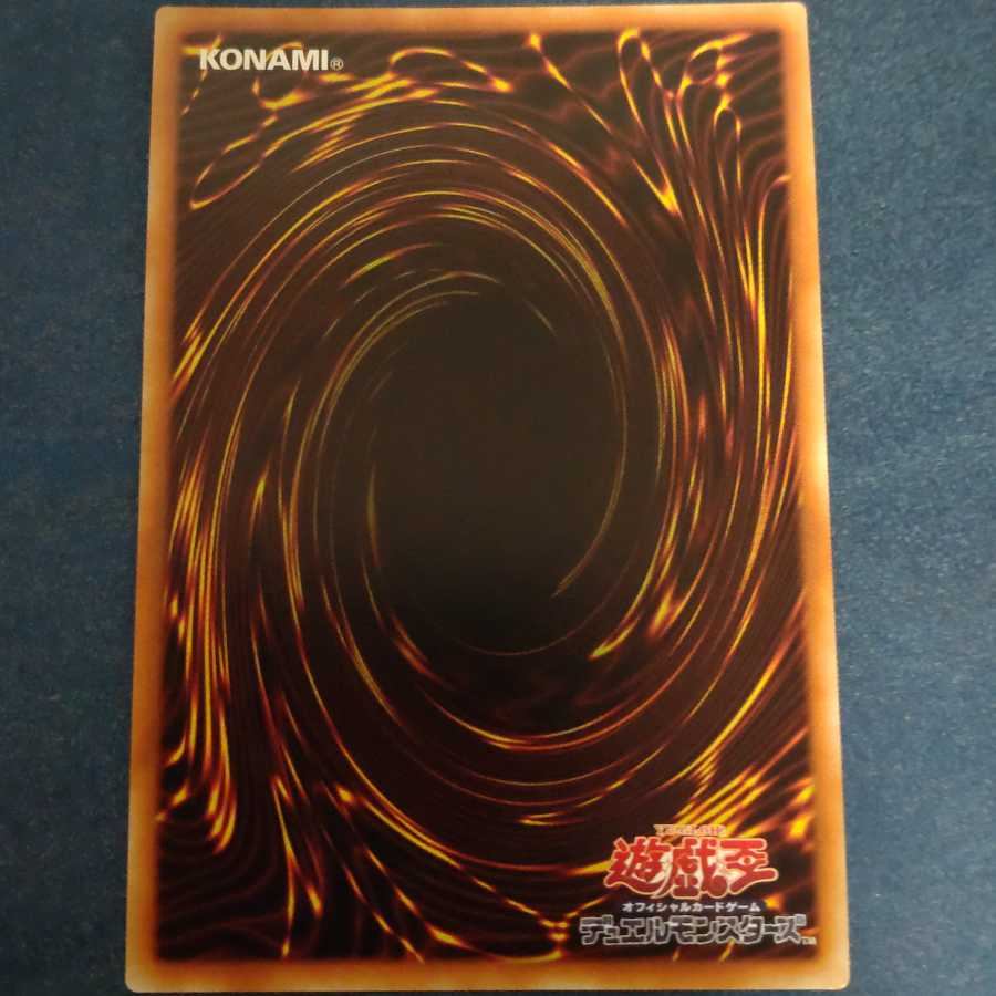 ヴァレルロード・S・ドラゴン シークレットレア 【木林堂】