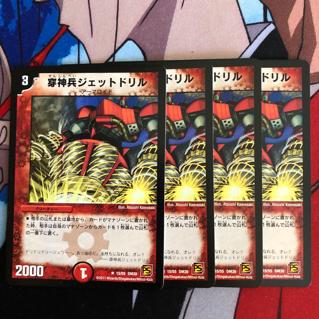 穿神兵ジェットドリル