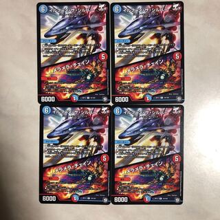 イルフィン・ザシバー/メラメラ・チェイン