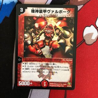 機神装甲ヴァルボーグ