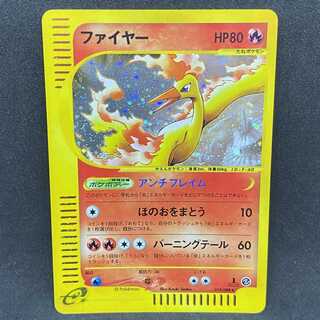 ポケモンカードe ファイヤー 1st edition