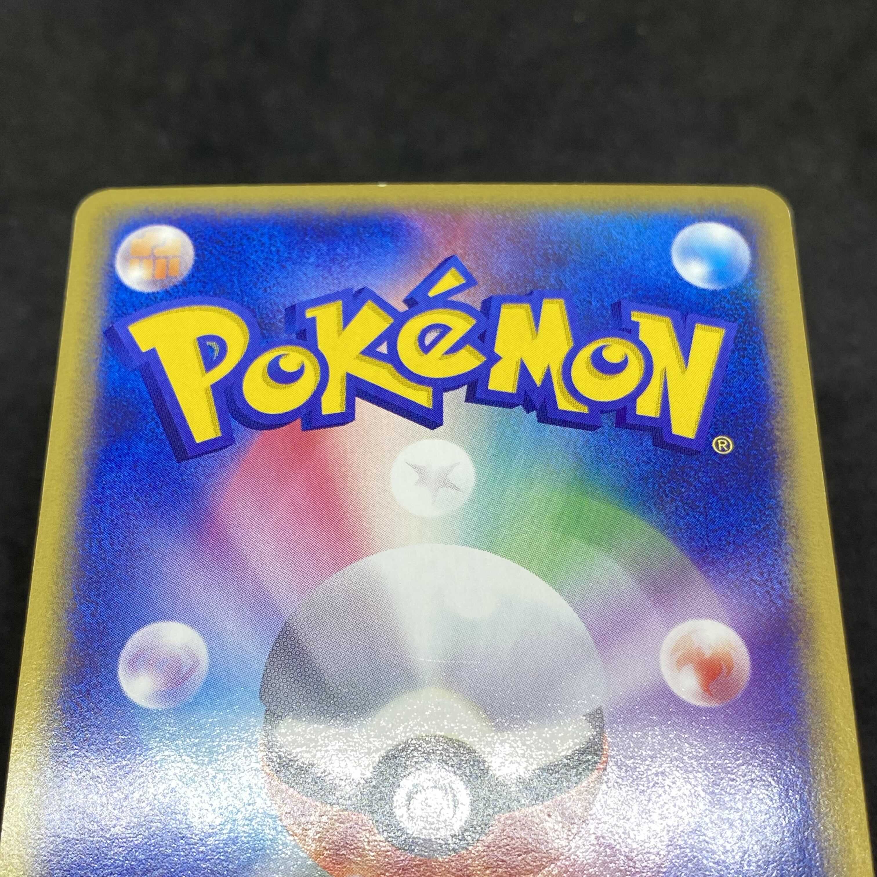 ポケモンカードe ファイヤー 1st edition