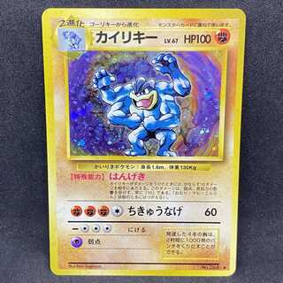 ポケモンカード 旧裏面 カイリキー No.068