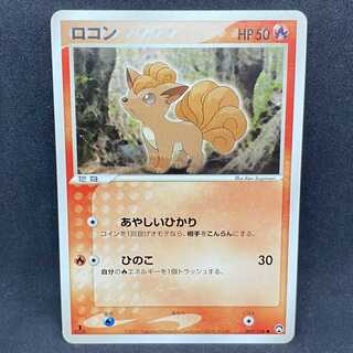 ポケモンカード pcg ロコン wcp ワールドチャンピオンズパック 1枚の