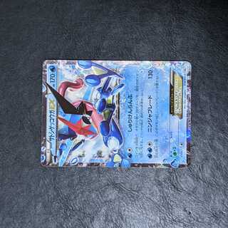 サトシゲッコウガEX