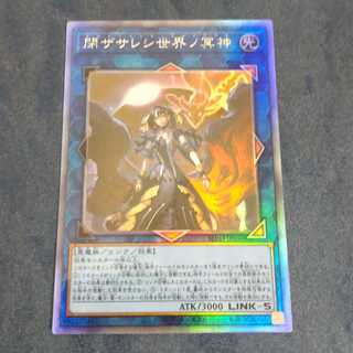 閉ザサレシ世界ノ冥神 ホログラフィックレア　【木林堂】