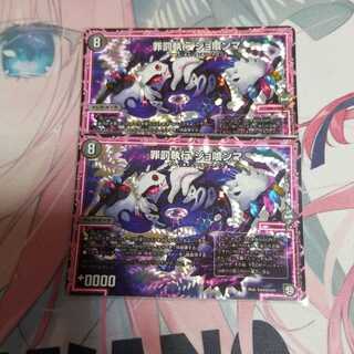 ジョグランマ 1枚