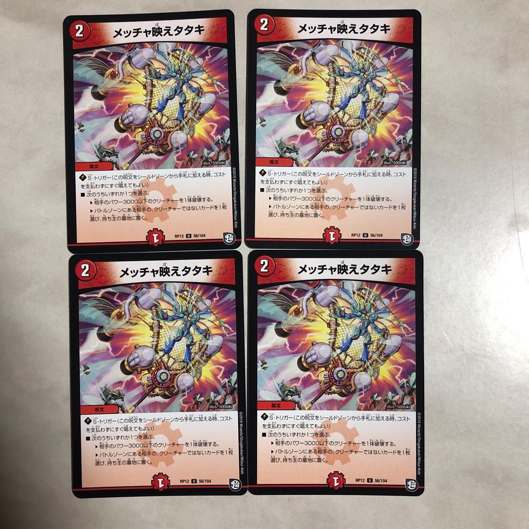 メッチャ映えタタキ