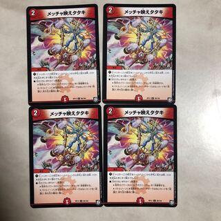 メッチャ映えタタキ