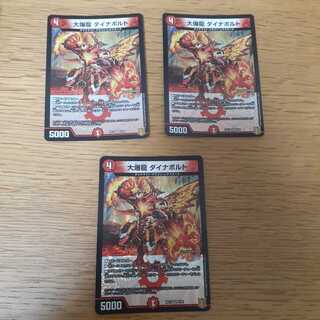 大爆龍 ダイナボルト