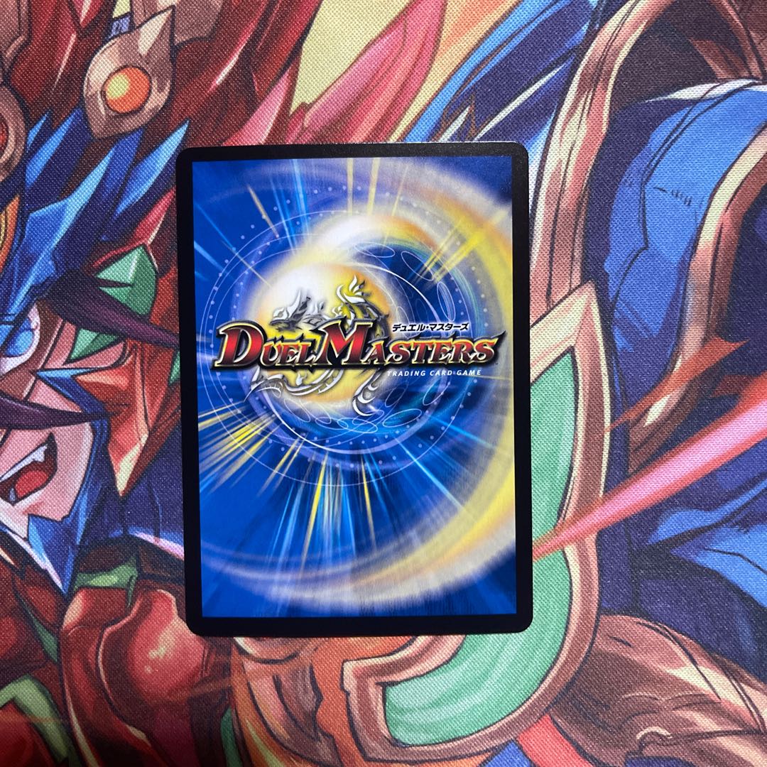 ドンドン火噴くナウ(20thSPレア仕様)