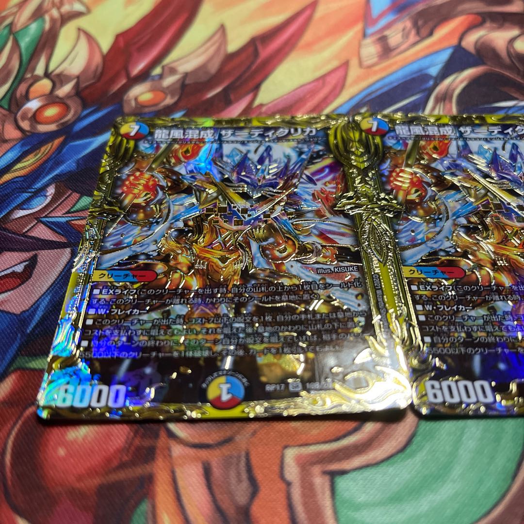 龍風混成 ザーディクリカ(20thSPレア仕様) SR