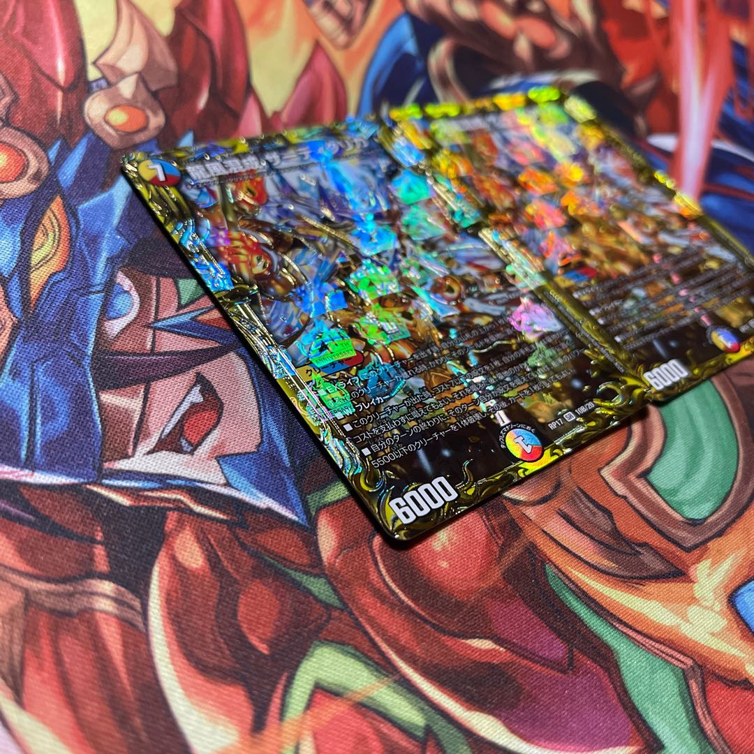 龍風混成 ザーディクリカ(20thSPレア仕様) SR