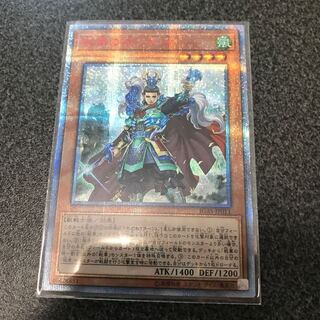 戦華の徳-劉玄　20thシク