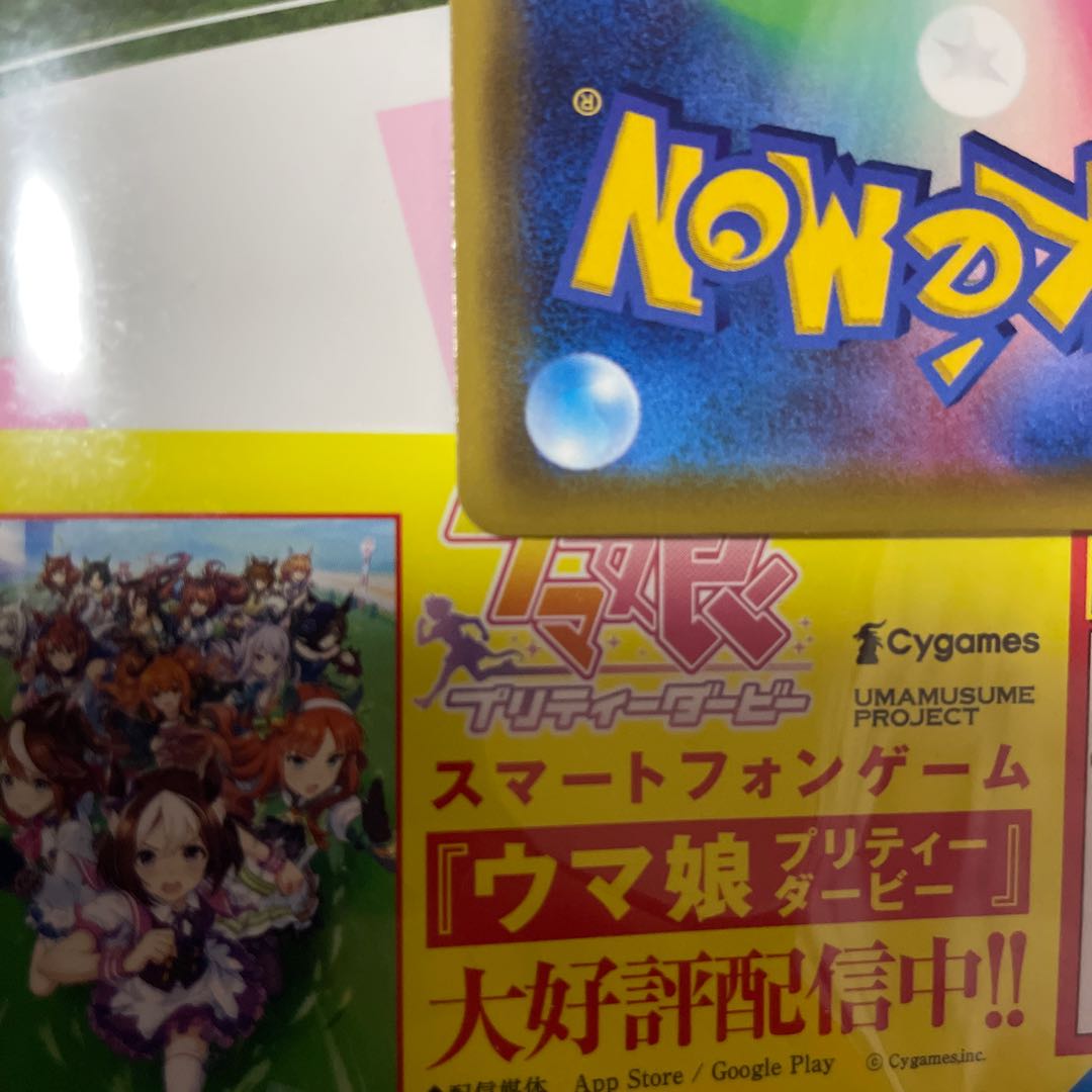 ピカチュウVMAX HR