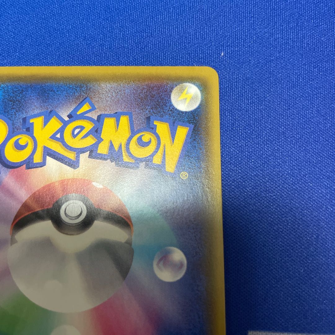 ピカチュウVMAX HR