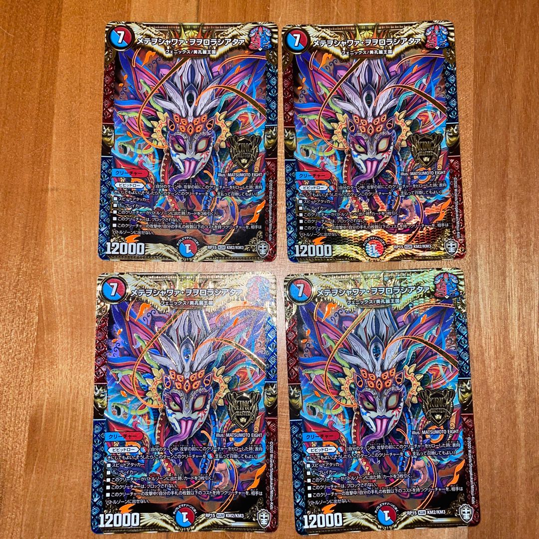 メテヲシャワァ・ヲヲロラシアタァ